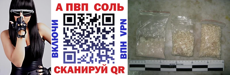Alfa_PVP кристаллы  Динская 