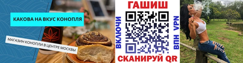 Печенье с ТГК конопля где купить наркоту Динская